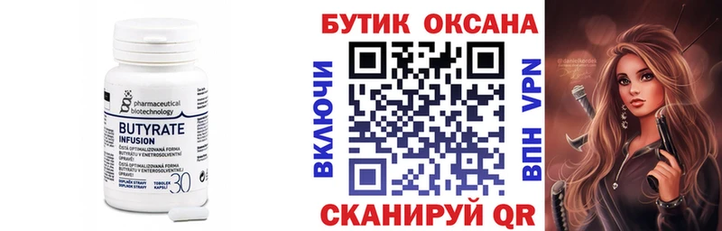 БУТИРАТ жидкий экстази  MEGA зеркало  Губаха  купить наркоту 