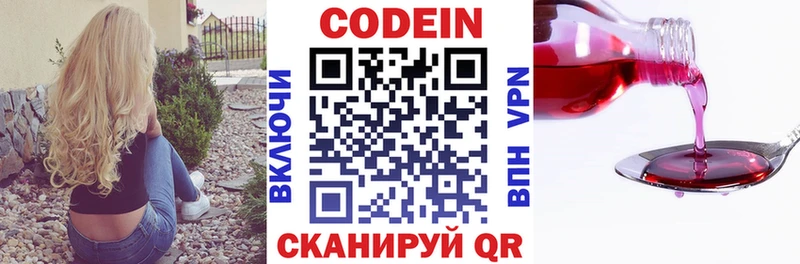 Codein Purple Drank Губаха