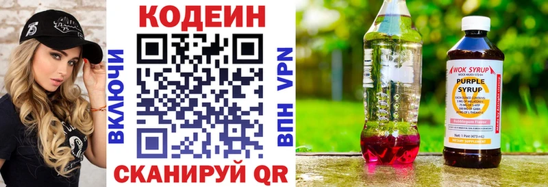 Кодеиновый сироп Lean Purple Drank  Губаха 