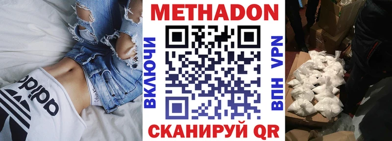 Метадон мёд купить цена Губаха