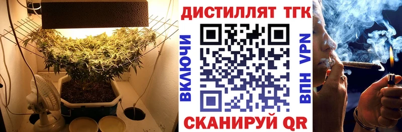 ТГК THC oil  Губаха 